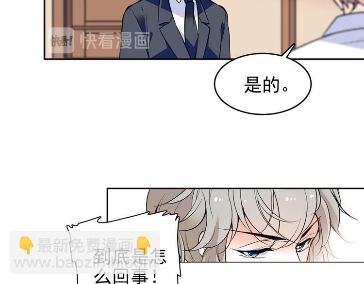 甜心V5：BOSS宠之过急韩漫全集-第22话 皇帝舅舅是谁？无删减无遮挡章节图片 