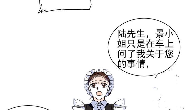 甜心V5：BOSS宠之过急韩漫全集-第22话 皇帝舅舅是谁？无删减无遮挡章节图片 