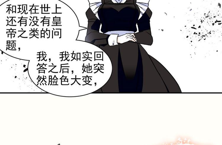 甜心V5：BOSS宠之过急韩漫全集-第22话 皇帝舅舅是谁？无删减无遮挡章节图片 