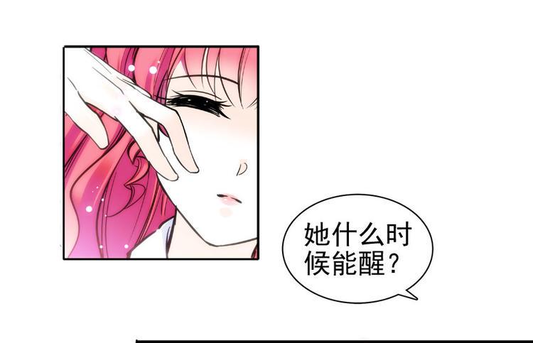 甜心V5：BOSS宠之过急韩漫全集-第22话 皇帝舅舅是谁？无删减无遮挡章节图片 
