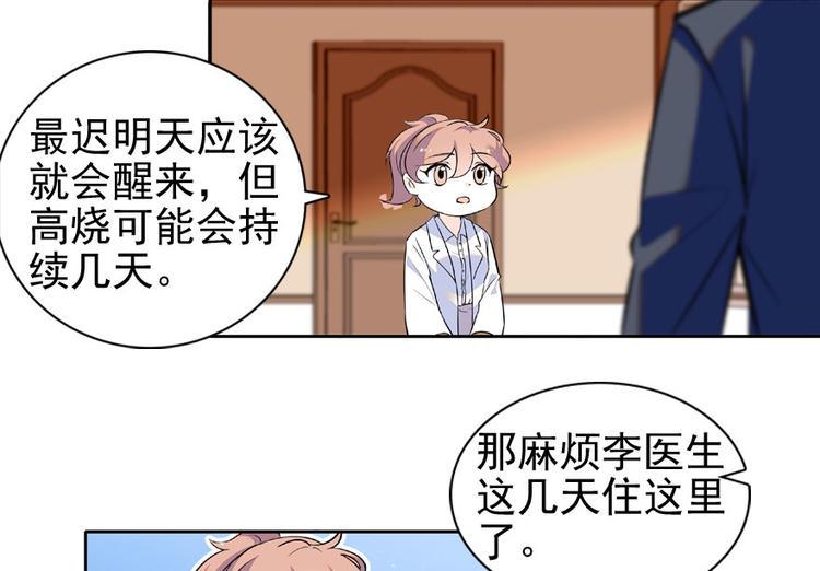 甜心V5：BOSS宠之过急韩漫全集-第22话 皇帝舅舅是谁？无删减无遮挡章节图片 