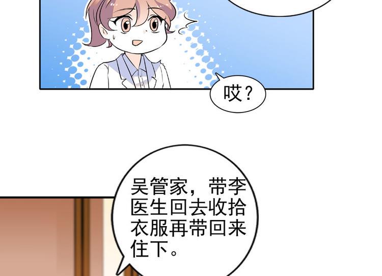 甜心V5：BOSS宠之过急韩漫全集-第22话 皇帝舅舅是谁？无删减无遮挡章节图片 