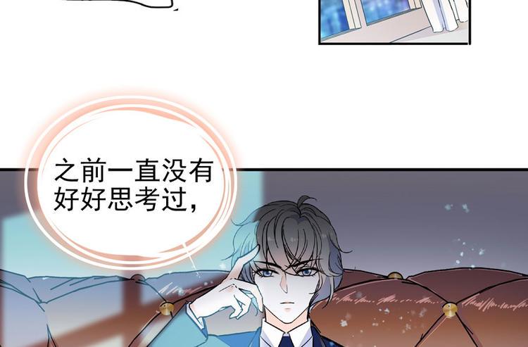 甜心V5：BOSS宠之过急韩漫全集-第22话 皇帝舅舅是谁？无删减无遮挡章节图片 