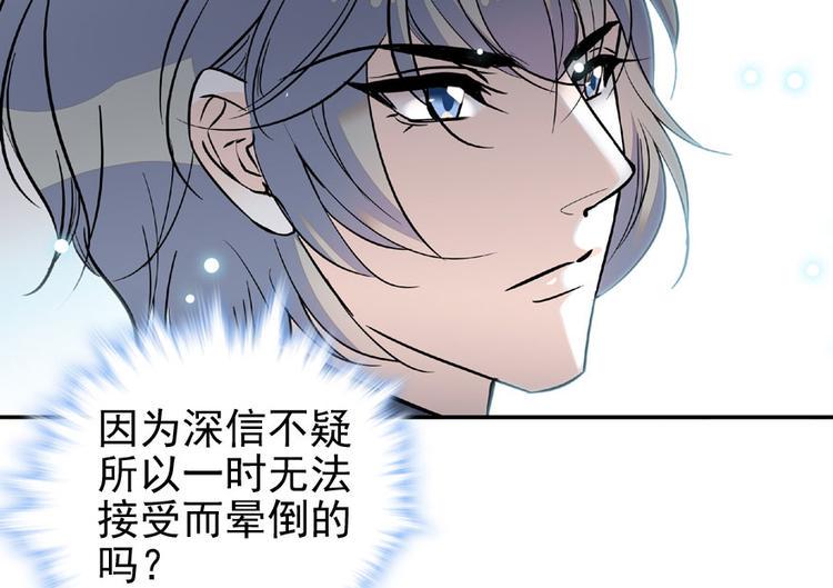 甜心V5：BOSS宠之过急韩漫全集-第22话 皇帝舅舅是谁？无删减无遮挡章节图片 