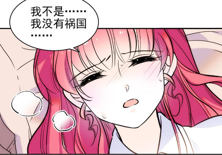 甜心V5：BOSS宠之过急韩漫全集-第22话 皇帝舅舅是谁？无删减无遮挡章节图片 