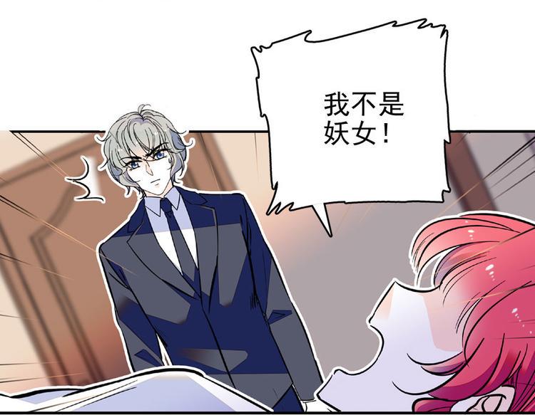 甜心V5：BOSS宠之过急韩漫全集-第22话 皇帝舅舅是谁？无删减无遮挡章节图片 