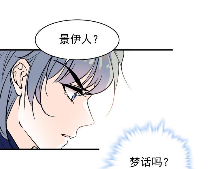 甜心V5：BOSS宠之过急韩漫全集-第22话 皇帝舅舅是谁？无删减无遮挡章节图片 