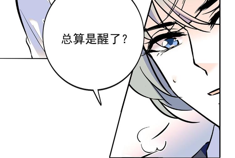 甜心V5：BOSS宠之过急韩漫全集-第22话 皇帝舅舅是谁？无删减无遮挡章节图片 