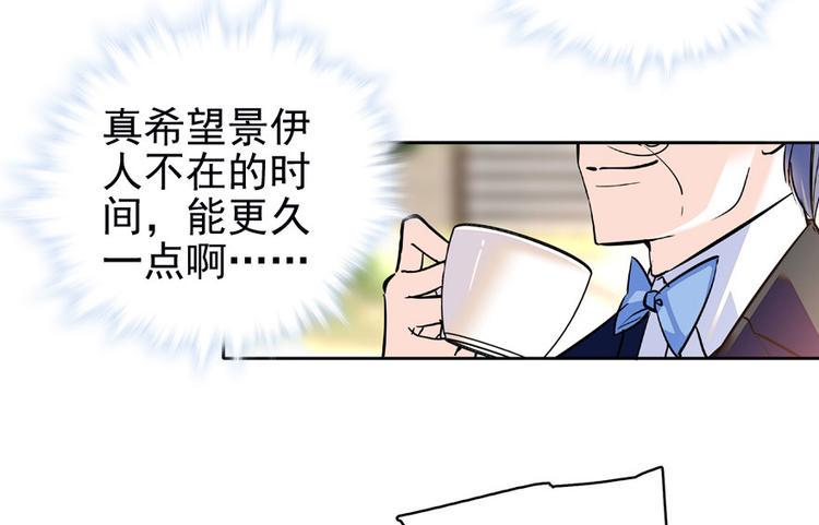 甜心V5：BOSS宠之过急韩漫全集-第22话 皇帝舅舅是谁？无删减无遮挡章节图片 