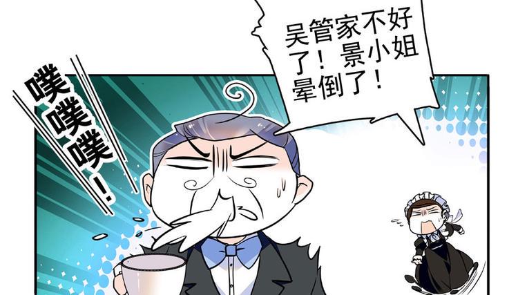甜心V5：BOSS宠之过急韩漫全集-第22话 皇帝舅舅是谁？无删减无遮挡章节图片 
