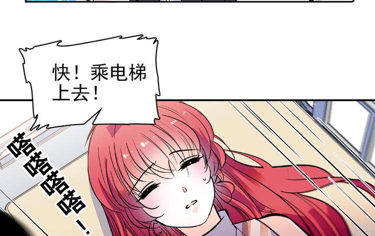 甜心V5：BOSS宠之过急韩漫全集-第22话 皇帝舅舅是谁？无删减无遮挡章节图片 