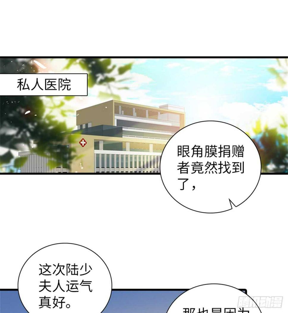 甜心V5：BOSS宠之过急韩漫全集-第212话 今晚我会乖乖的……无删减无遮挡章节图片 