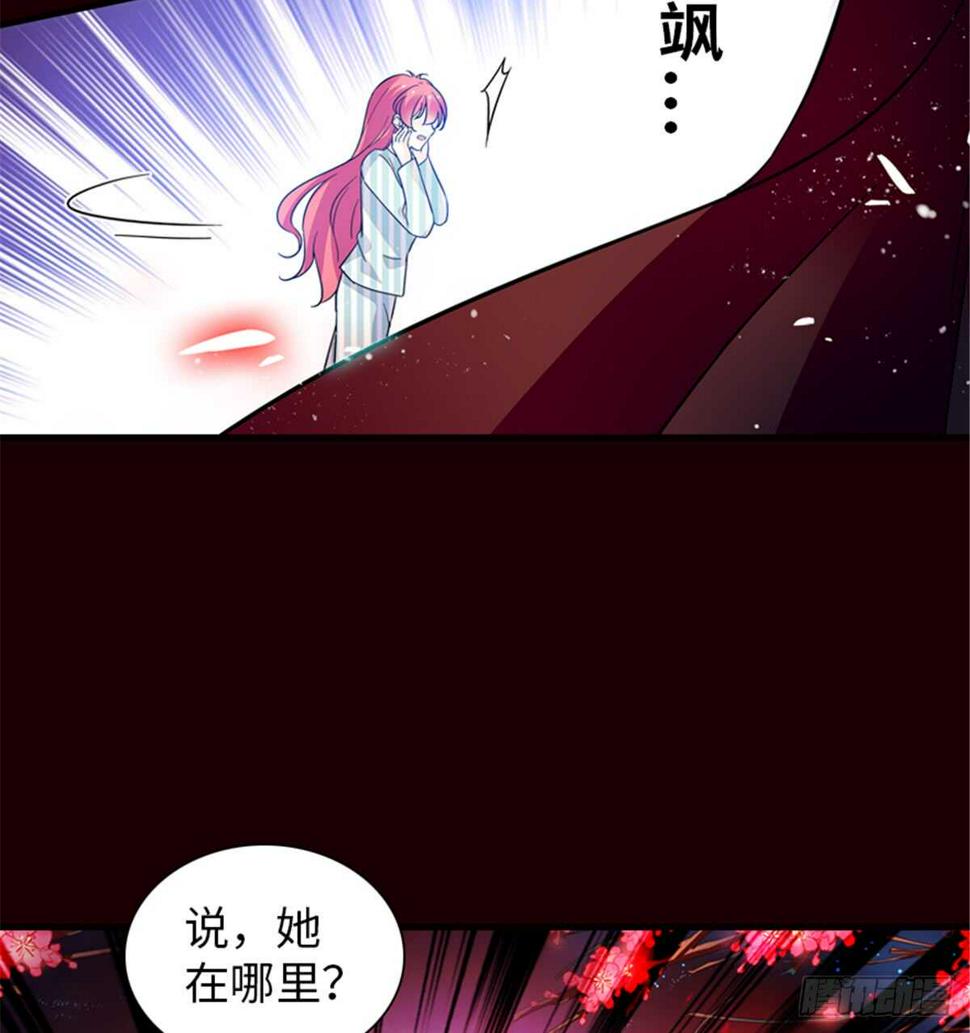 甜心V5：BOSS宠之过急韩漫全集-第212话 今晚我会乖乖的……无删减无遮挡章节图片 
