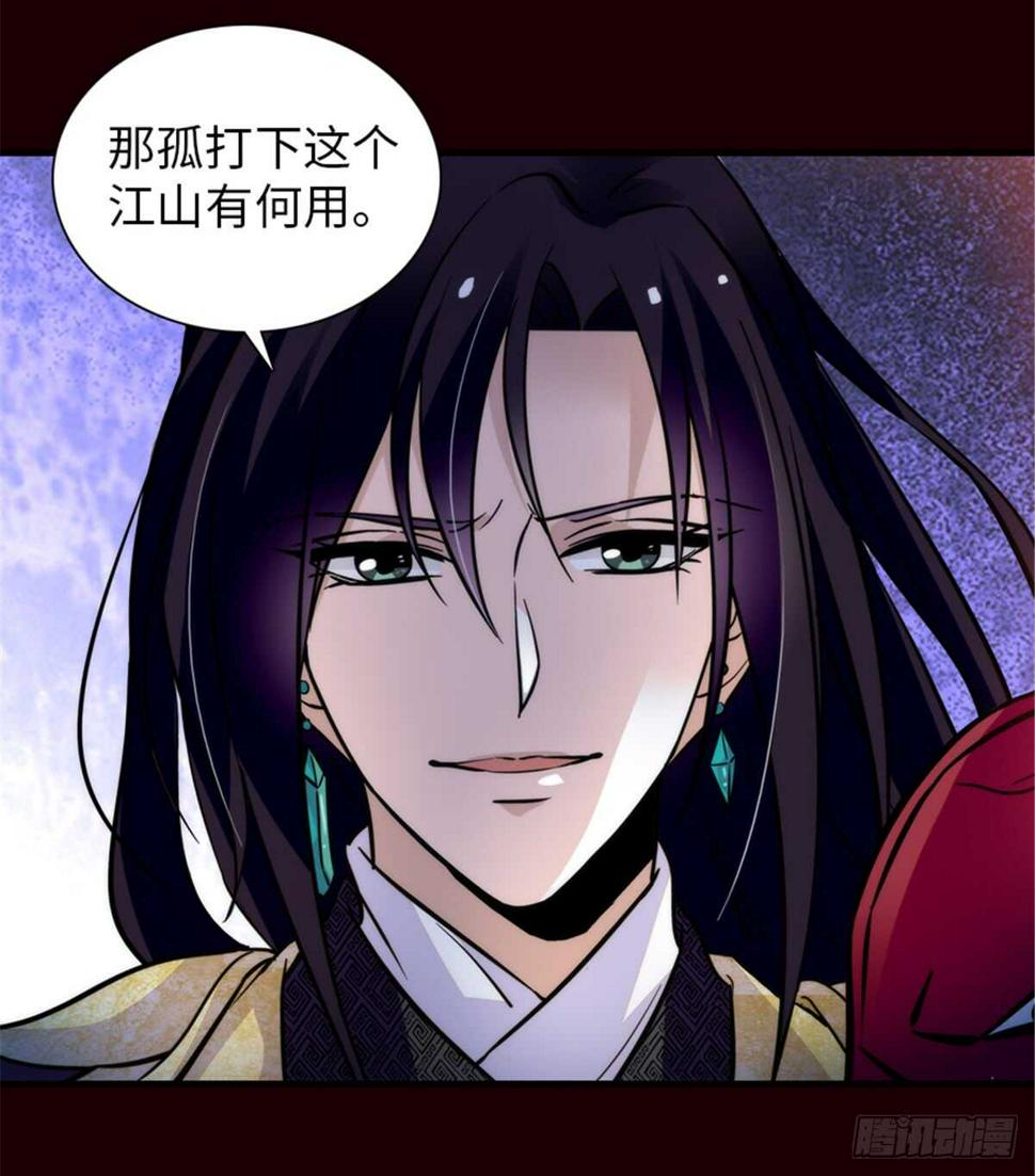 甜心V5：BOSS宠之过急韩漫全集-第212话 今晚我会乖乖的……无删减无遮挡章节图片 