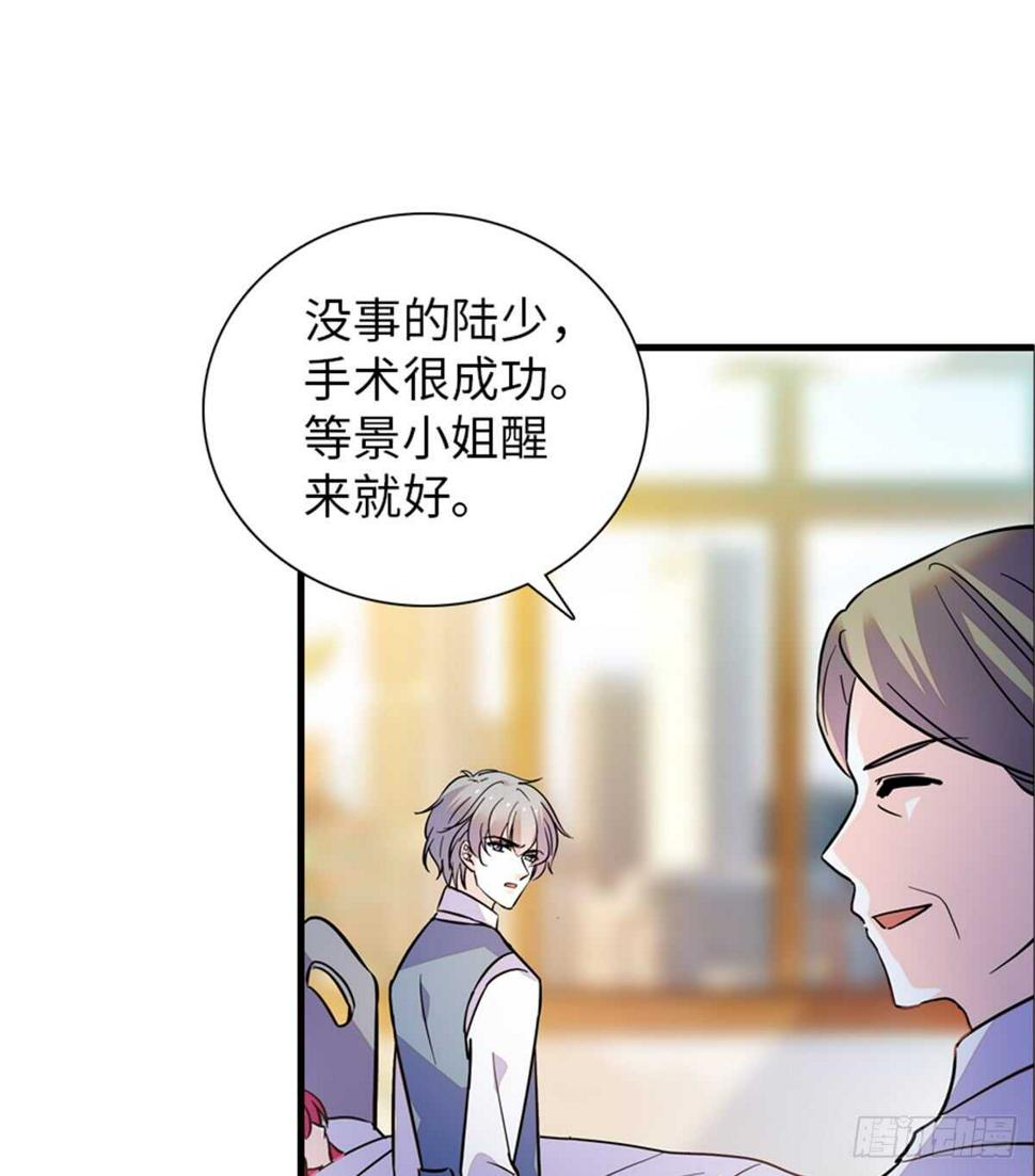 甜心V5：BOSS宠之过急韩漫全集-第212话 今晚我会乖乖的……无删减无遮挡章节图片 