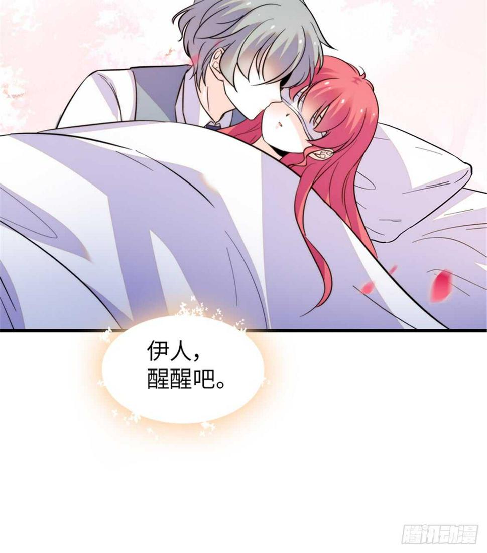 甜心V5：BOSS宠之过急韩漫全集-第212话 今晚我会乖乖的……无删减无遮挡章节图片 