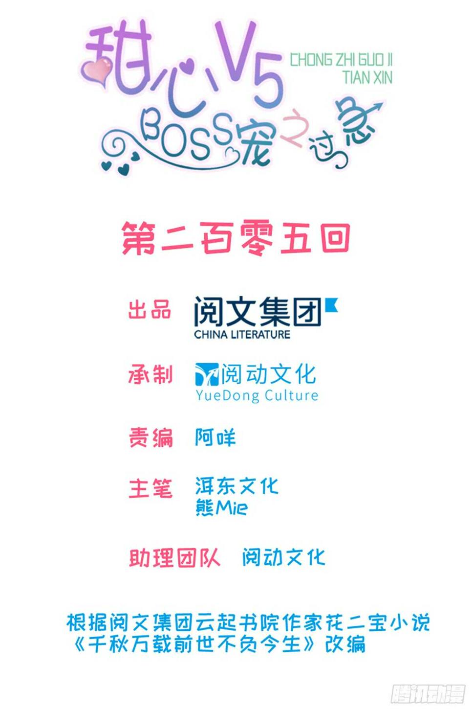 甜心V5：BOSS宠之过急韩漫全集-第213话 和我老婆睡觉天经地无删减无遮挡章节图片 