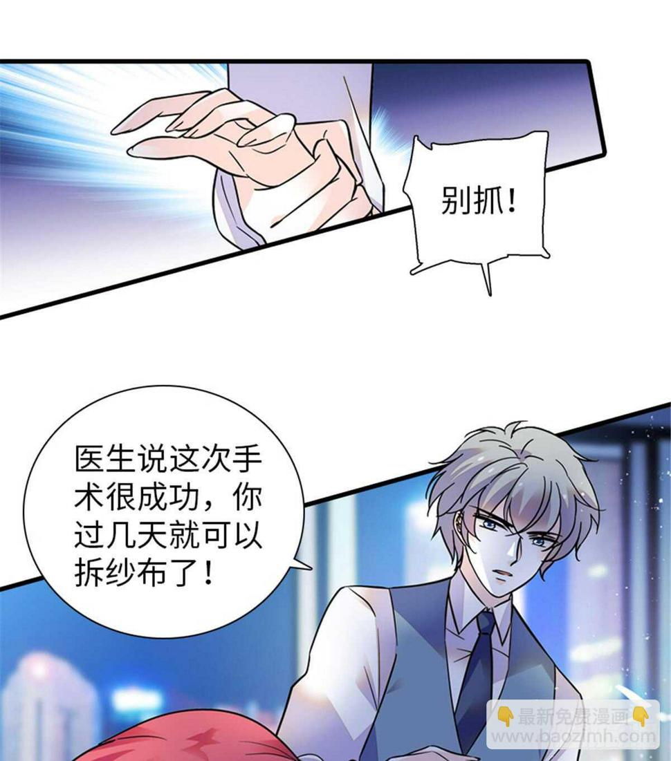 甜心V5：BOSS宠之过急韩漫全集-第213话 和我老婆睡觉天经地无删减无遮挡章节图片 