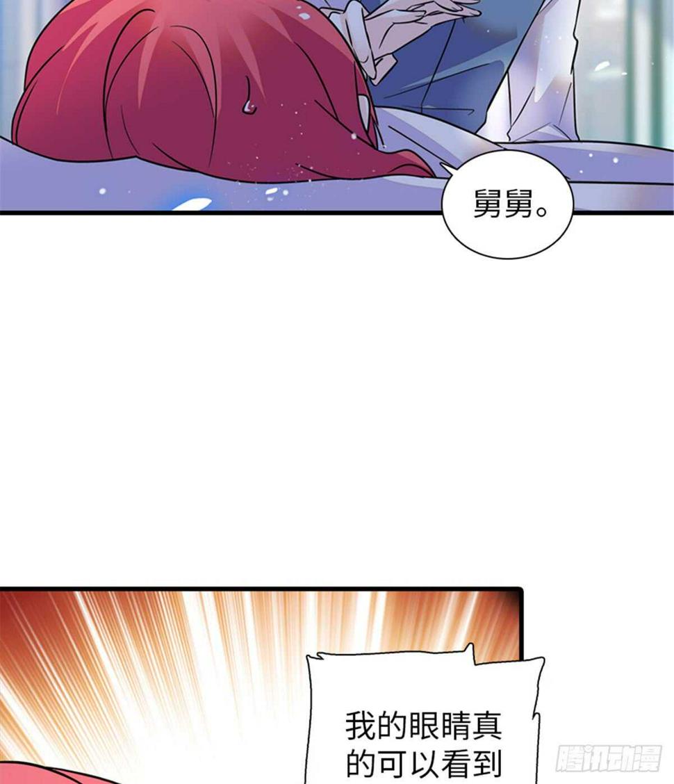 甜心V5：BOSS宠之过急韩漫全集-第213话 和我老婆睡觉天经地无删减无遮挡章节图片 