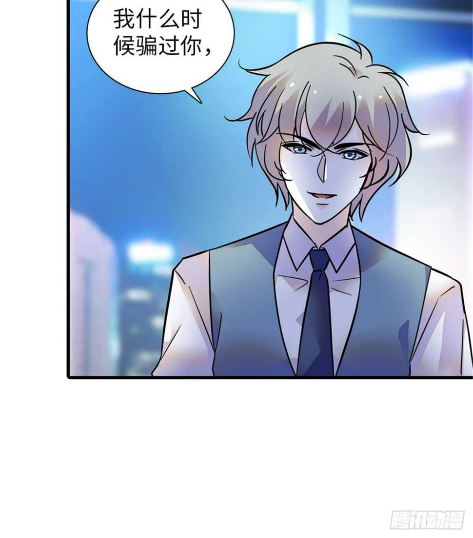 甜心V5：BOSS宠之过急韩漫全集-第213话 和我老婆睡觉天经地无删减无遮挡章节图片 