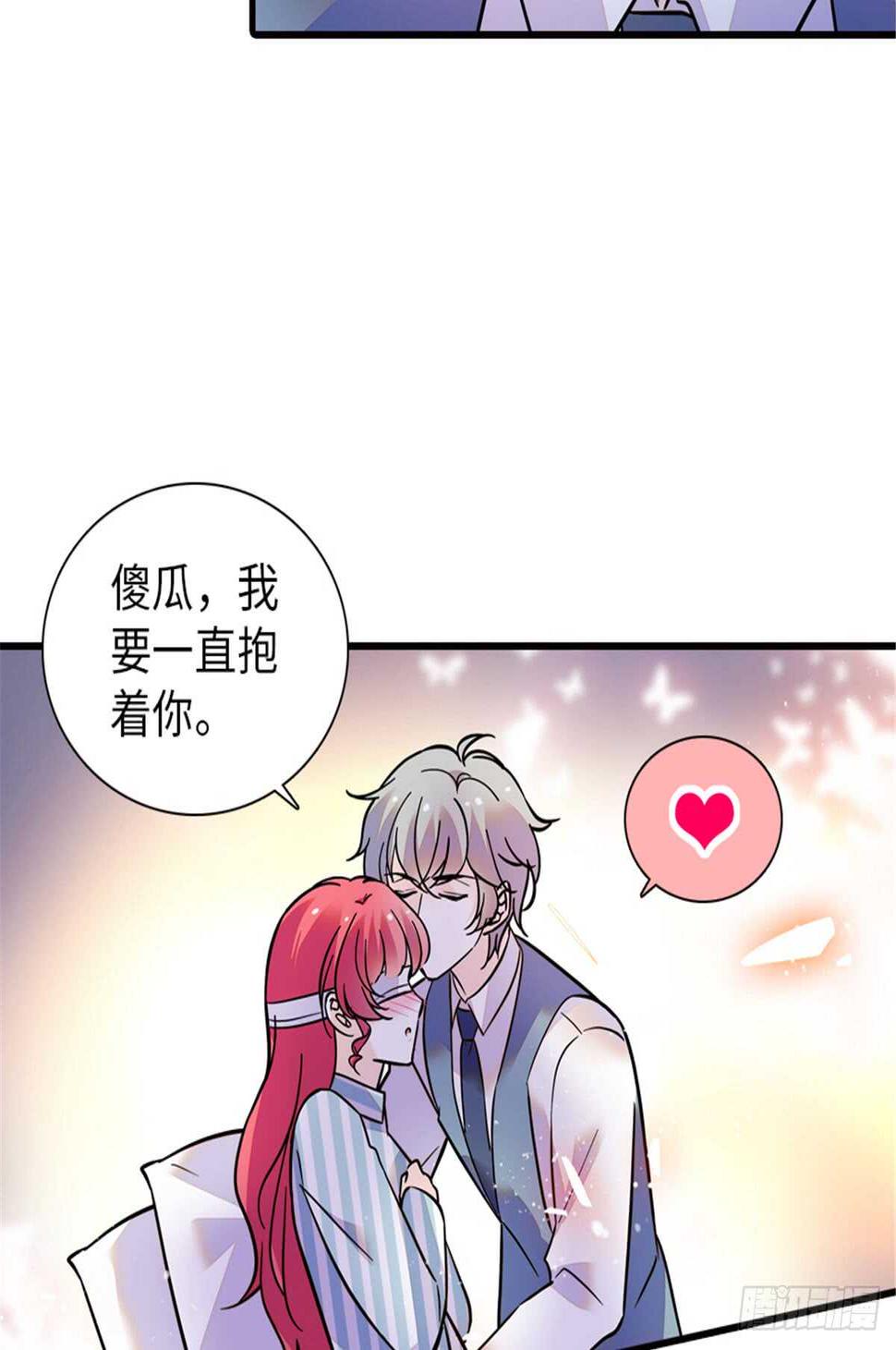 甜心V5：BOSS宠之过急韩漫全集-第213话 和我老婆睡觉天经地无删减无遮挡章节图片 