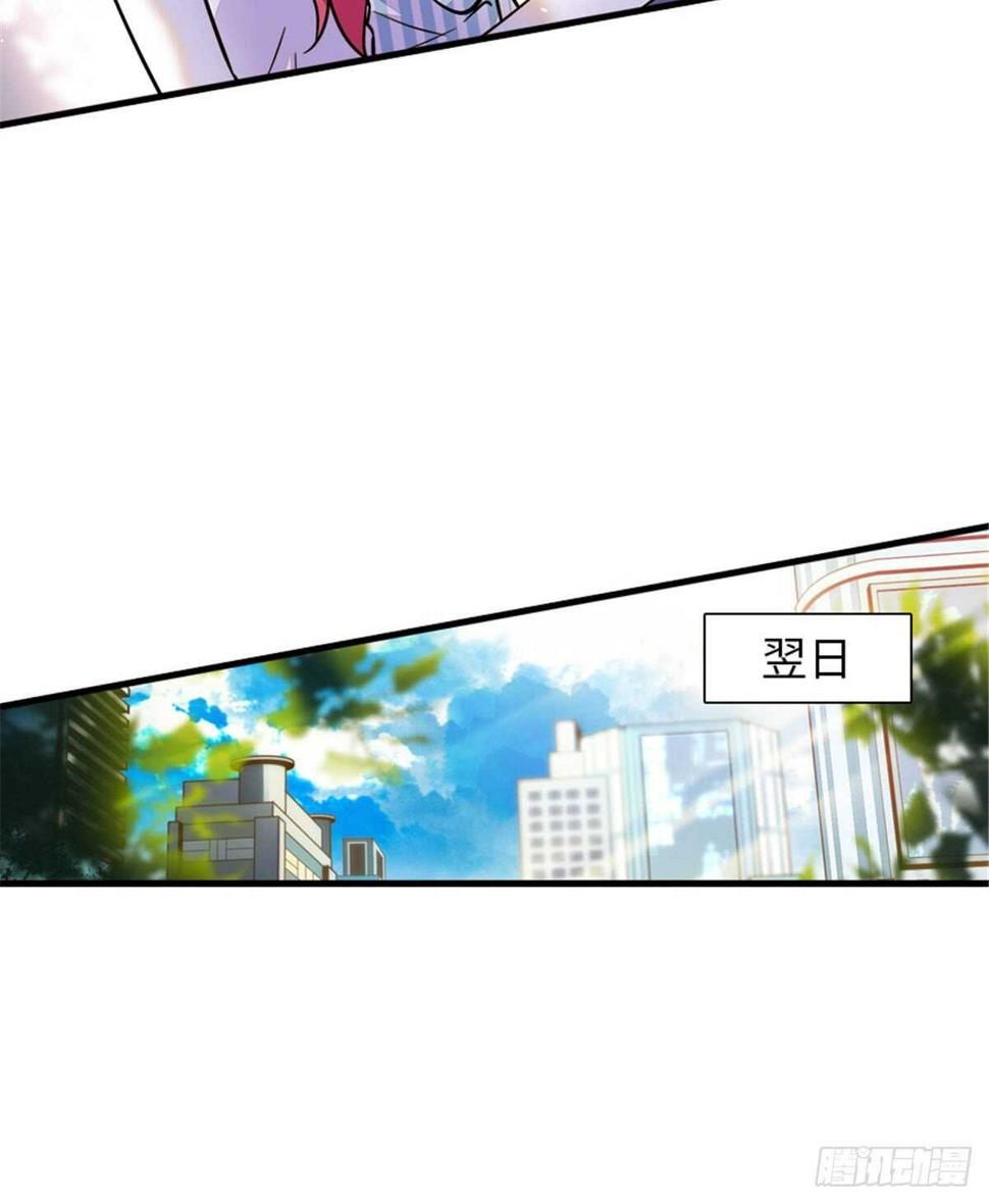 甜心V5：BOSS宠之过急韩漫全集-第213话 和我老婆睡觉天经地无删减无遮挡章节图片 
