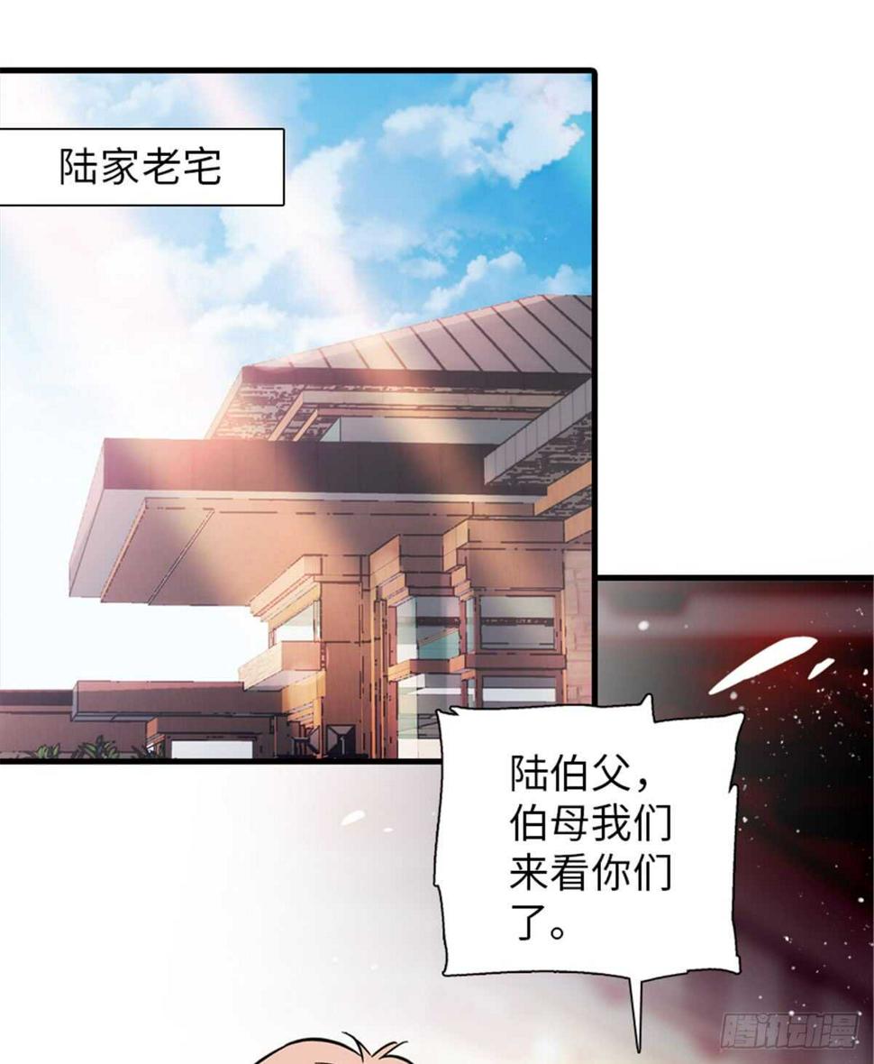 甜心V5：BOSS宠之过急韩漫全集-第213话 和我老婆睡觉天经地无删减无遮挡章节图片 