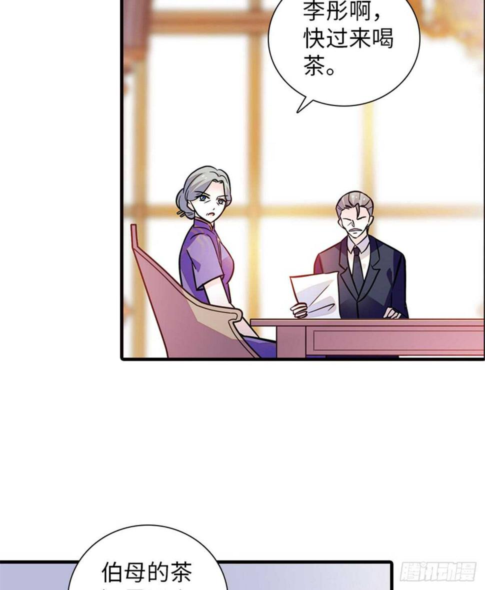 甜心V5：BOSS宠之过急韩漫全集-第213话 和我老婆睡觉天经地无删减无遮挡章节图片 