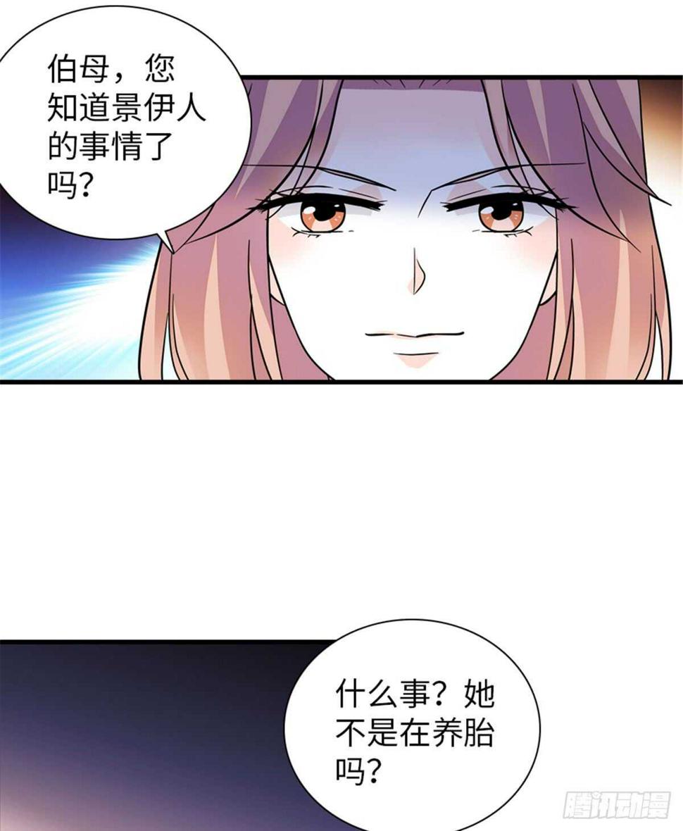甜心V5：BOSS宠之过急韩漫全集-第213话 和我老婆睡觉天经地无删减无遮挡章节图片 