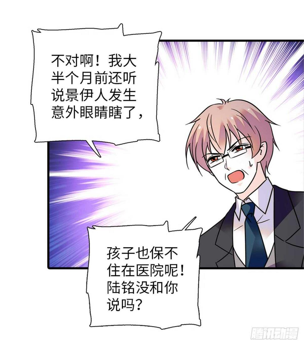 甜心V5：BOSS宠之过急韩漫全集-第213话 和我老婆睡觉天经地无删减无遮挡章节图片 