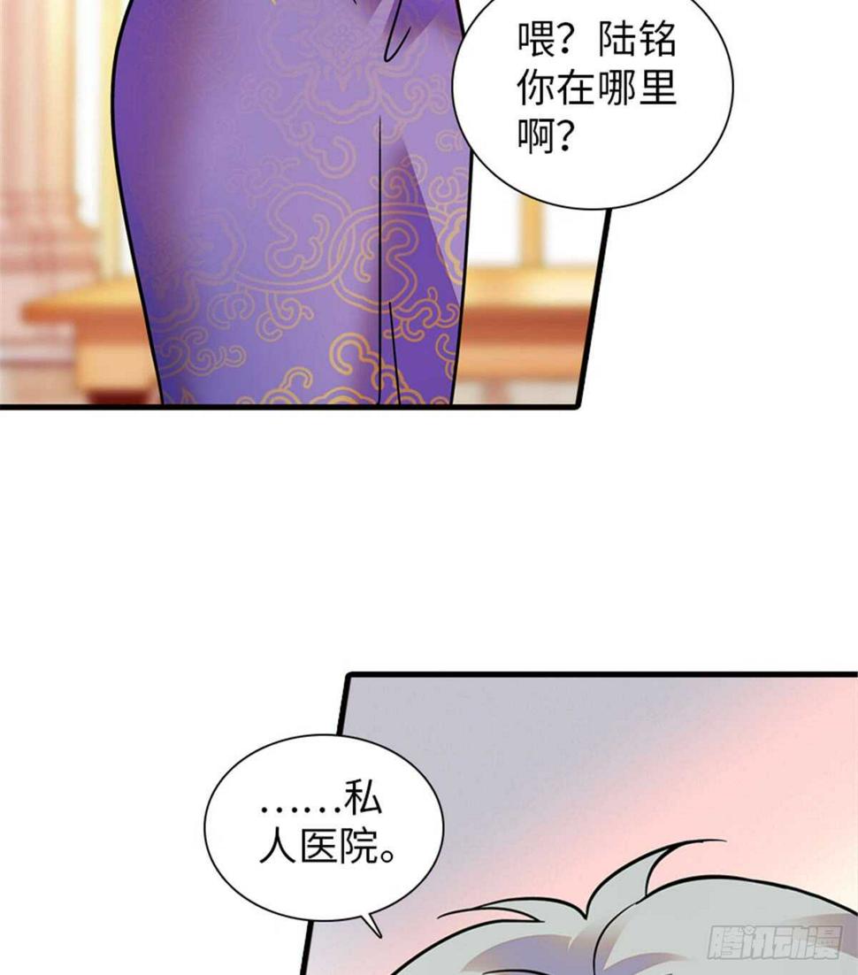 甜心V5：BOSS宠之过急韩漫全集-第213话 和我老婆睡觉天经地无删减无遮挡章节图片 