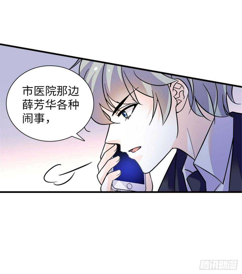 甜心V5：BOSS宠之过急韩漫全集-第213话 和我老婆睡觉天经地无删减无遮挡章节图片 