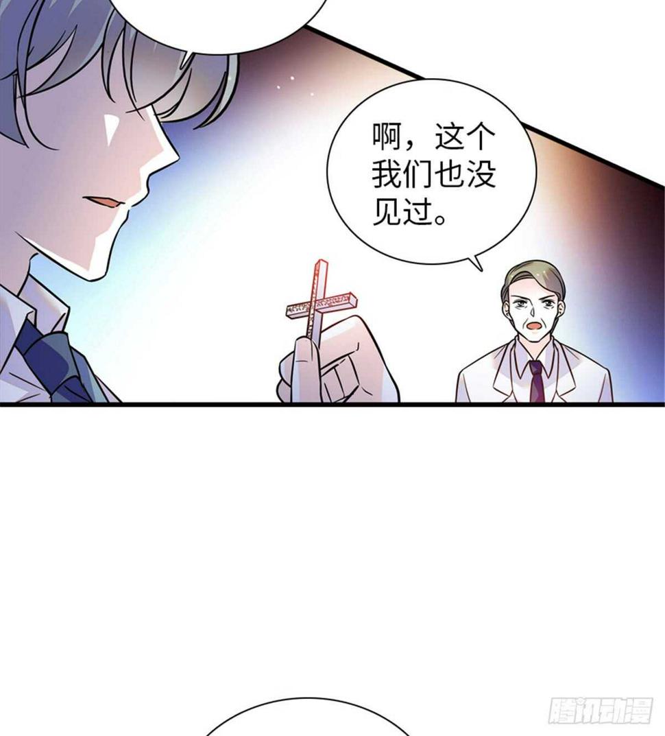 甜心V5：BOSS宠之过急韩漫全集-第213话 和我老婆睡觉天经地无删减无遮挡章节图片 