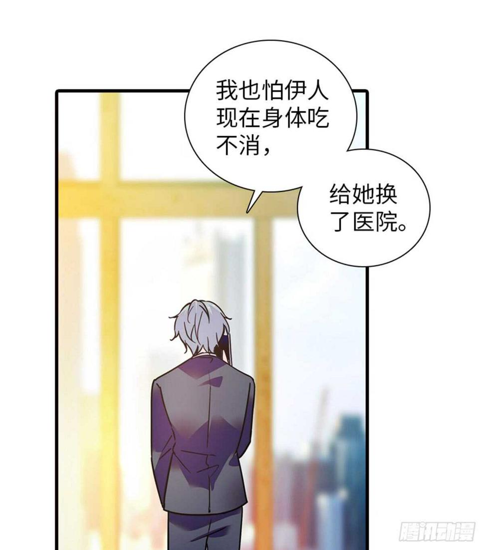 甜心V5：BOSS宠之过急韩漫全集-第213话 和我老婆睡觉天经地无删减无遮挡章节图片 