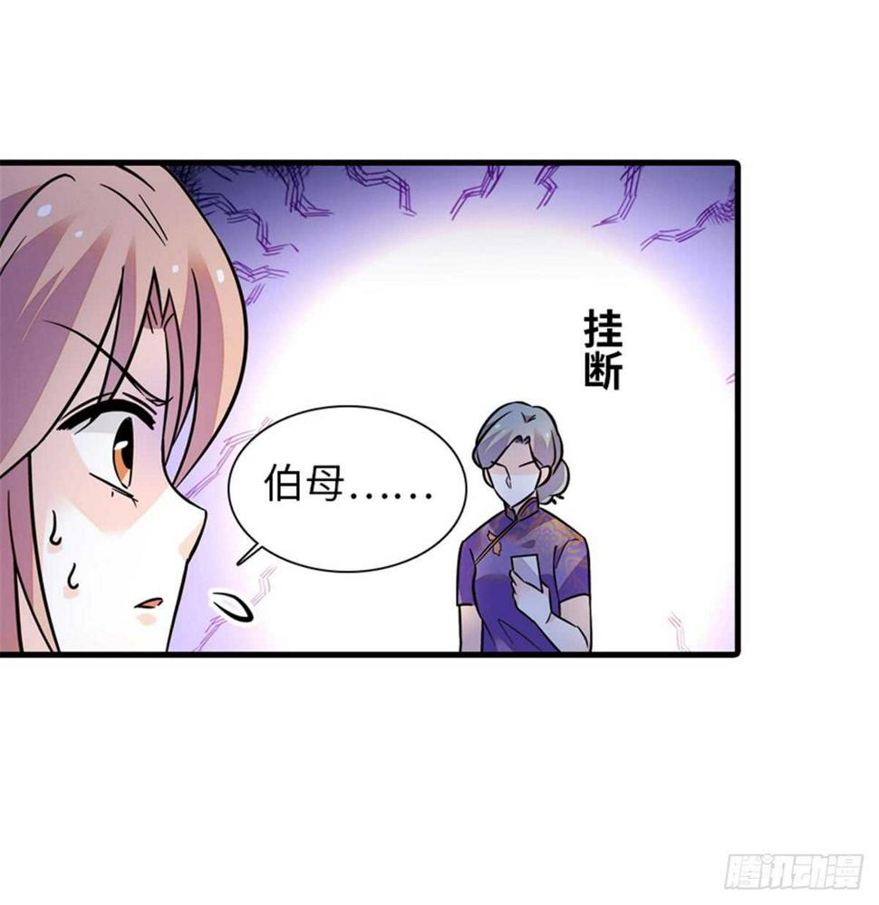 甜心V5：BOSS宠之过急韩漫全集-第213话 和我老婆睡觉天经地无删减无遮挡章节图片 