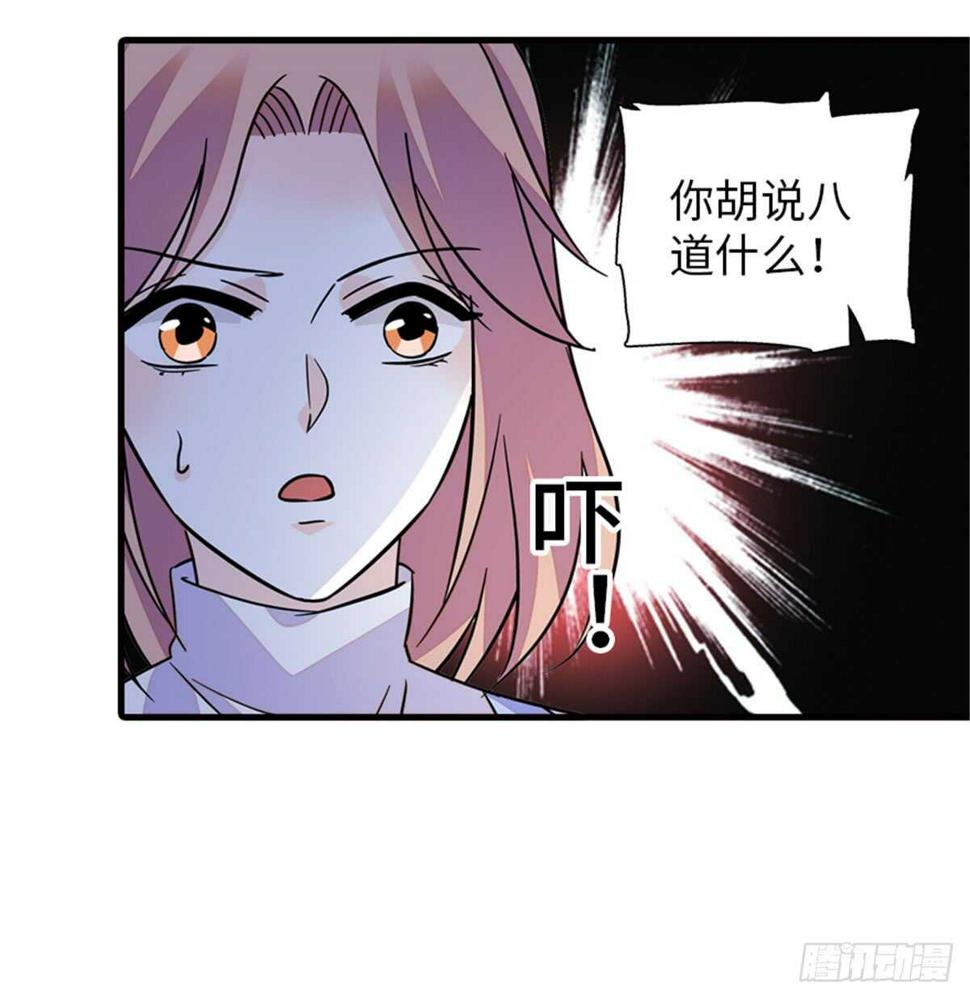甜心V5：BOSS宠之过急韩漫全集-第213话 和我老婆睡觉天经地无删减无遮挡章节图片 
