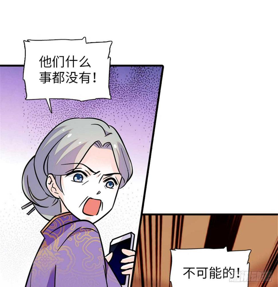 甜心V5：BOSS宠之过急韩漫全集-第213话 和我老婆睡觉天经地无删减无遮挡章节图片 