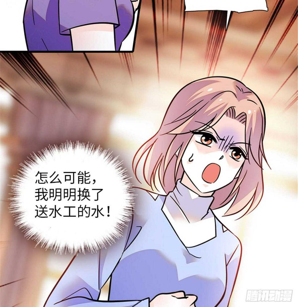 甜心V5：BOSS宠之过急韩漫全集-第213话 和我老婆睡觉天经地无删减无遮挡章节图片 