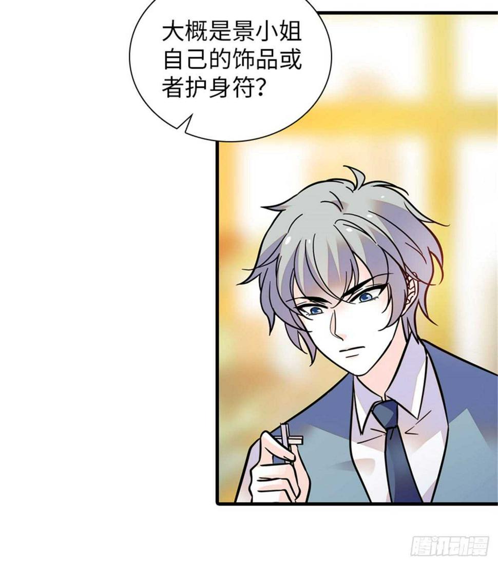 甜心V5：BOSS宠之过急韩漫全集-第213话 和我老婆睡觉天经地无删减无遮挡章节图片 