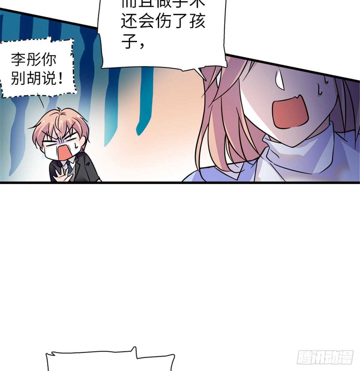甜心V5：BOSS宠之过急韩漫全集-第213话 和我老婆睡觉天经地无删减无遮挡章节图片 