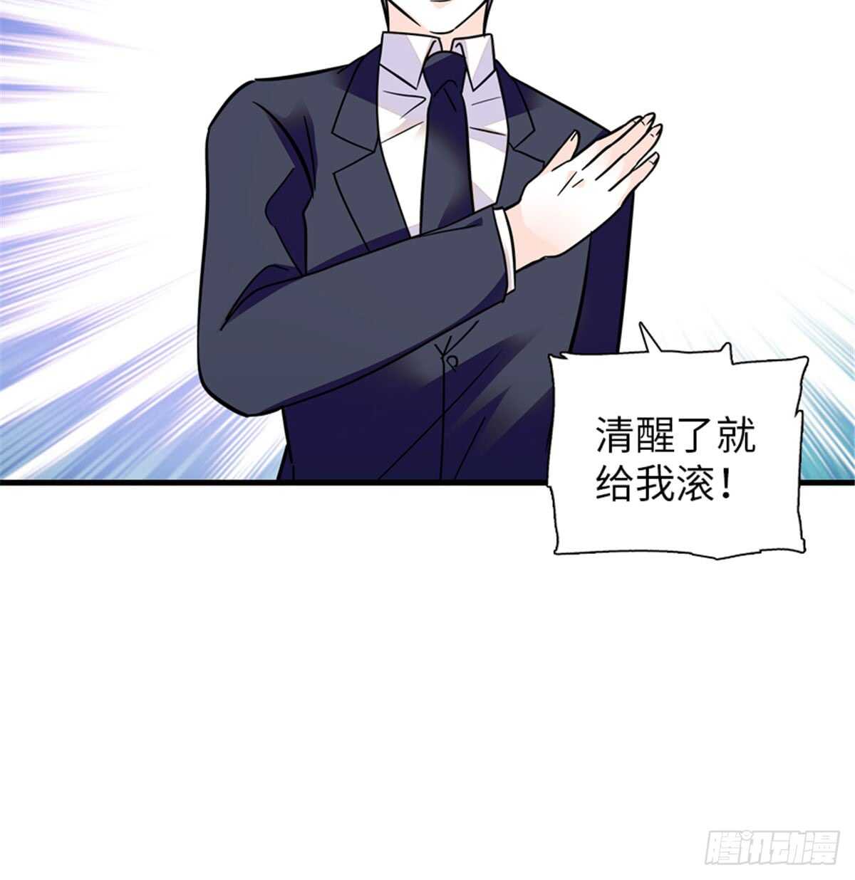 甜心V5：BOSS宠之过急韩漫全集-第213话 和我老婆睡觉天经地无删减无遮挡章节图片 