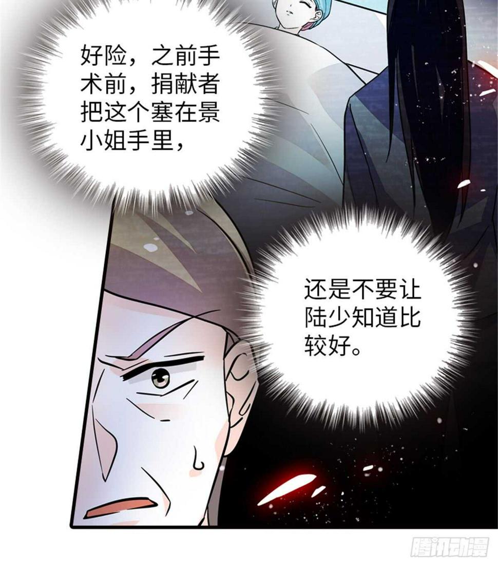 甜心V5：BOSS宠之过急韩漫全集-第213话 和我老婆睡觉天经地无删减无遮挡章节图片 