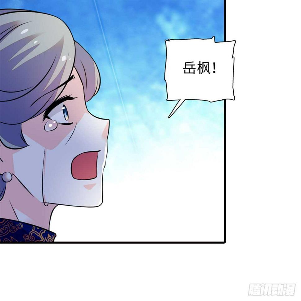 甜心V5：BOSS宠之过急韩漫全集-第215话 我就是要宠着她！无删减无遮挡章节图片 