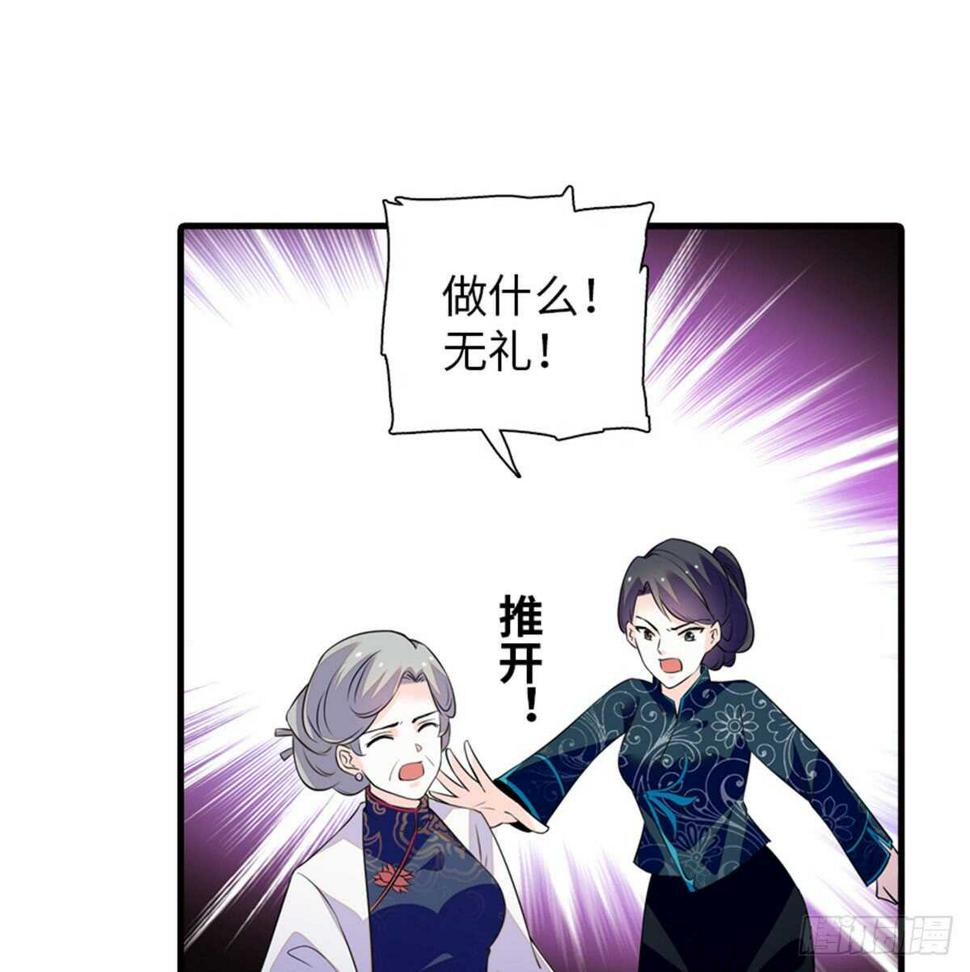 甜心V5：BOSS宠之过急韩漫全集-第215话 我就是要宠着她！无删减无遮挡章节图片 