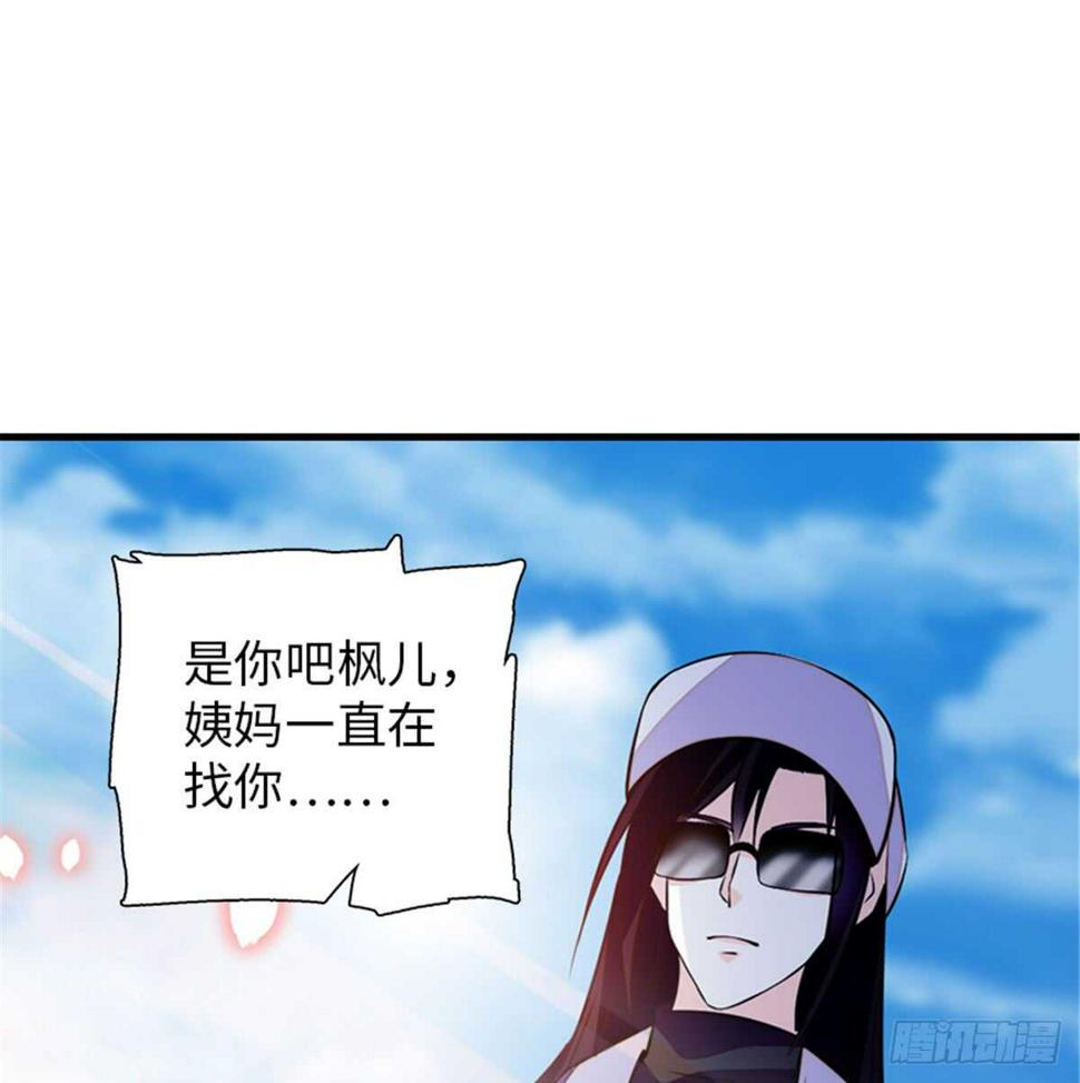 甜心V5：BOSS宠之过急韩漫全集-第215话 我就是要宠着她！无删减无遮挡章节图片 