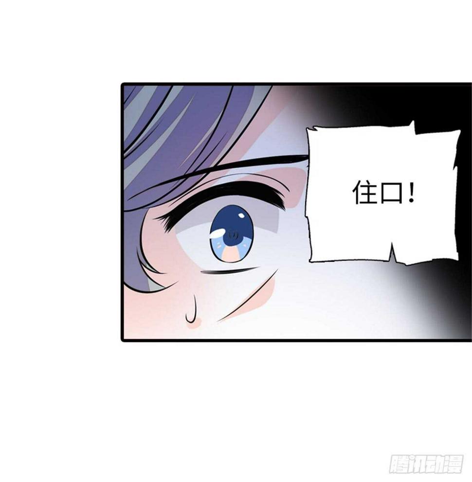 甜心V5：BOSS宠之过急韩漫全集-第215话 我就是要宠着她！无删减无遮挡章节图片 