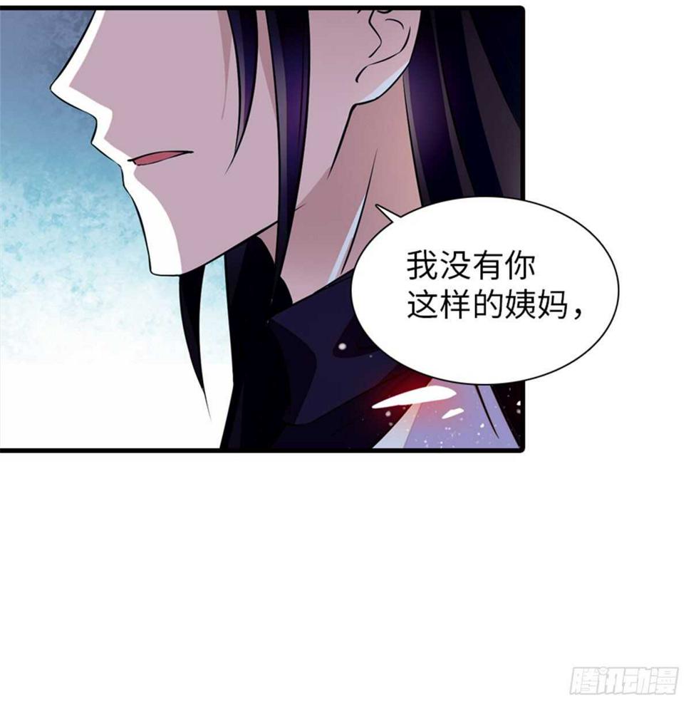 甜心V5：BOSS宠之过急韩漫全集-第215话 我就是要宠着她！无删减无遮挡章节图片 