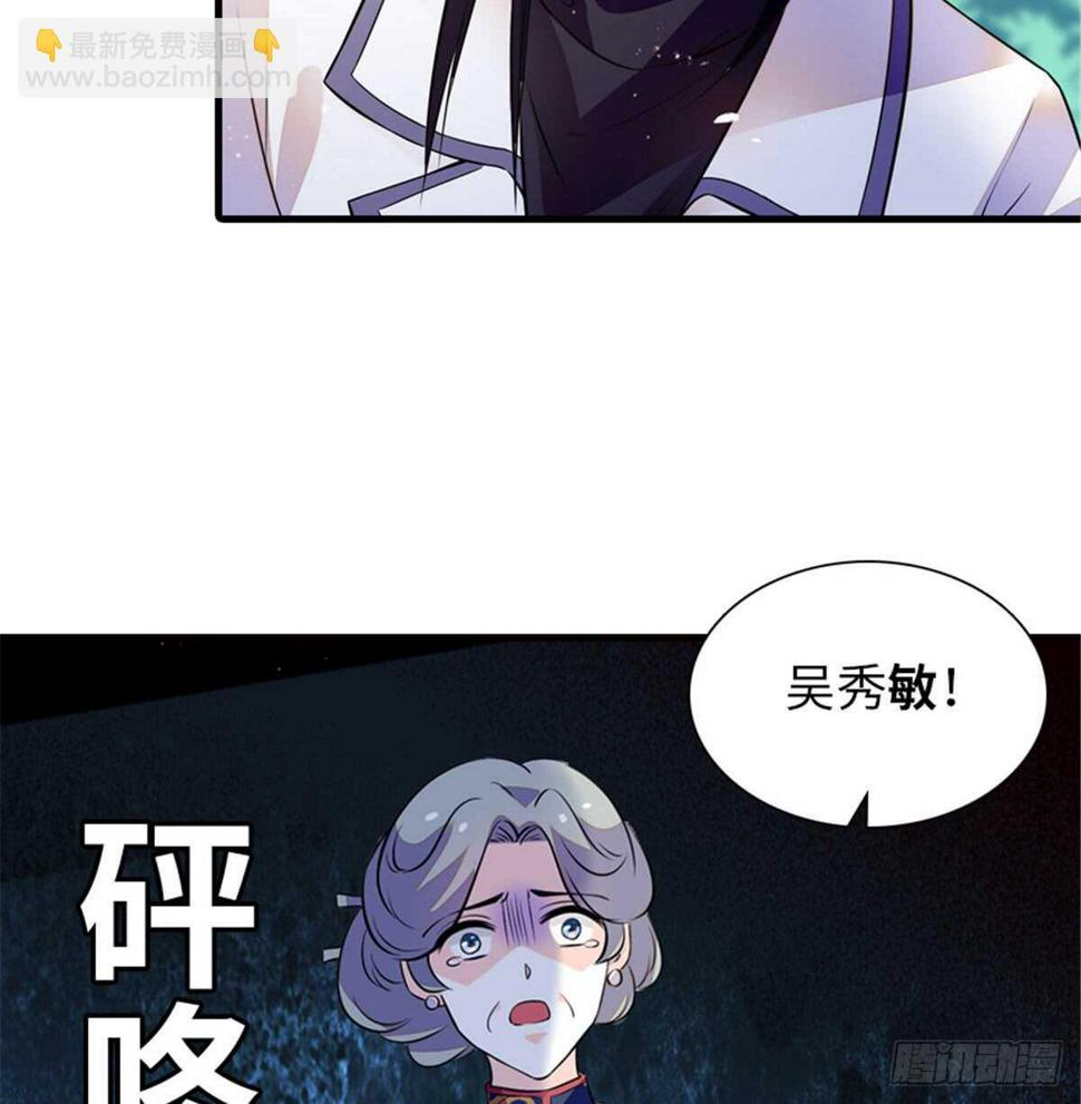 甜心V5：BOSS宠之过急韩漫全集-第215话 我就是要宠着她！无删减无遮挡章节图片 
