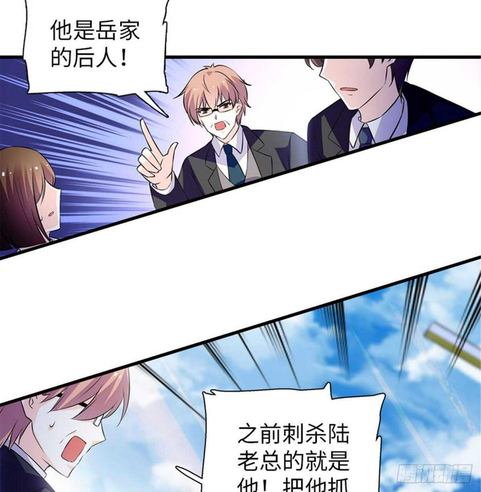 甜心V5：BOSS宠之过急韩漫全集-第215话 我就是要宠着她！无删减无遮挡章节图片 
