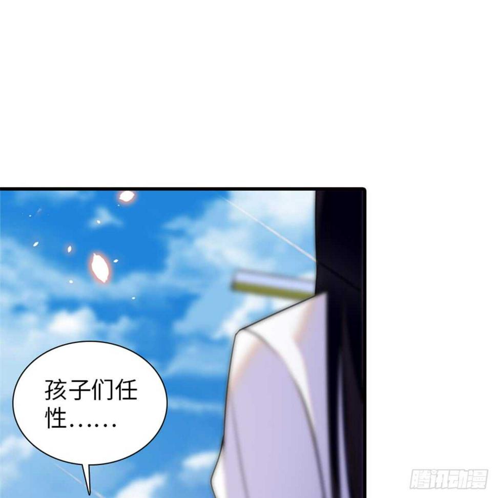 甜心V5：BOSS宠之过急韩漫全集-第215话 我就是要宠着她！无删减无遮挡章节图片 